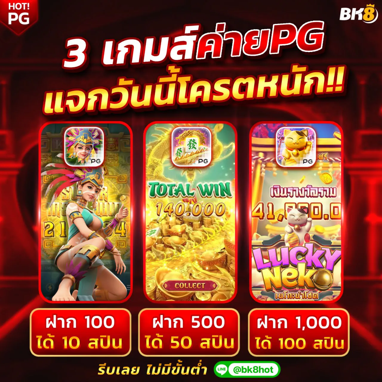 Banner Promotion